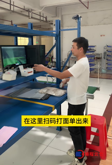 云倉(cāng)發(fā)貨流程